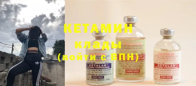 Кетамин ketamine  Заречный 